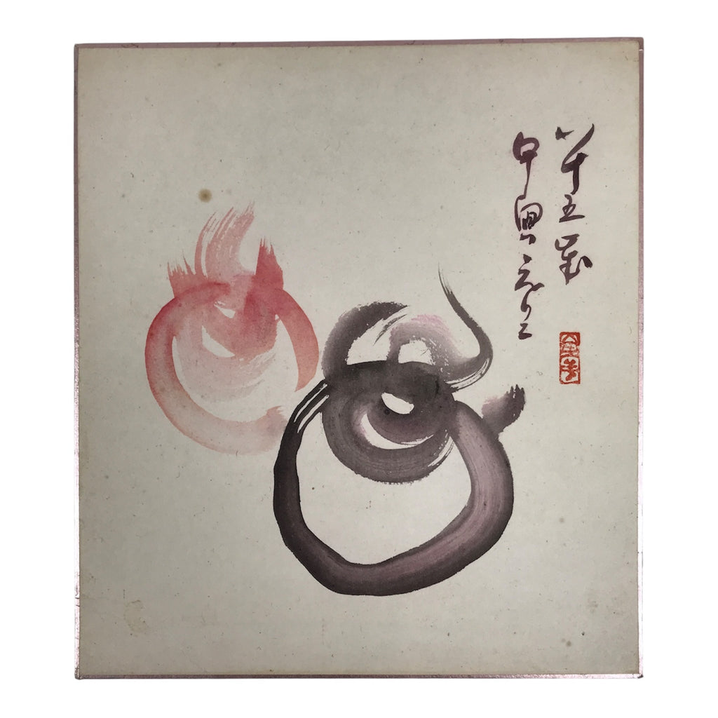 Japanese Shikishi Art Board Vtg Calligraphy Buddhist Flame Jewel Gray Red A879-AD - Painting-chidorivintage.com