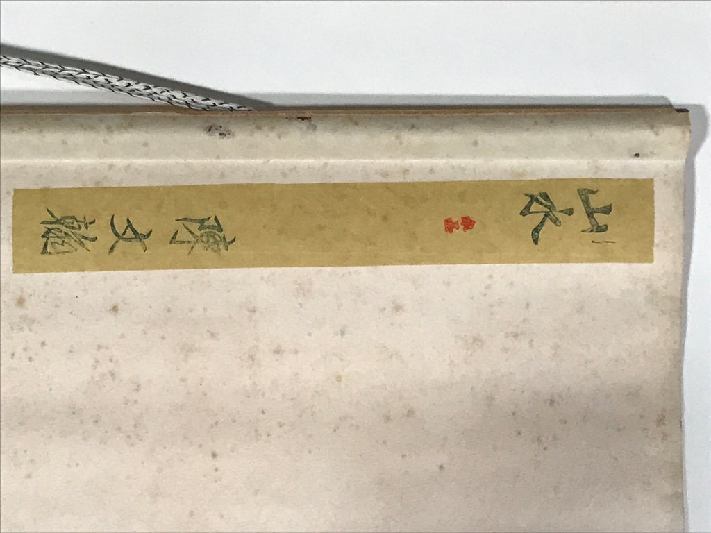 Taiwanese Hanging Scroll Vtg Kakejiku Cho Bunkan Sansui Mountain River KJ55