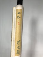 Taiwanese Hanging Scroll Vtg Kakejiku Cho Bunkan Sansui Mountain River KJ55