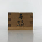 Vintage Japanese Masu Wooden Rice Cup Inside 6x6x4.5cm Setsubun Festival X126