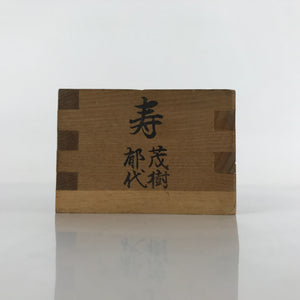 Vintage Japanese Masu Wooden Rice Cup Inside 6x6x4.5cm Setsubun Festival X126