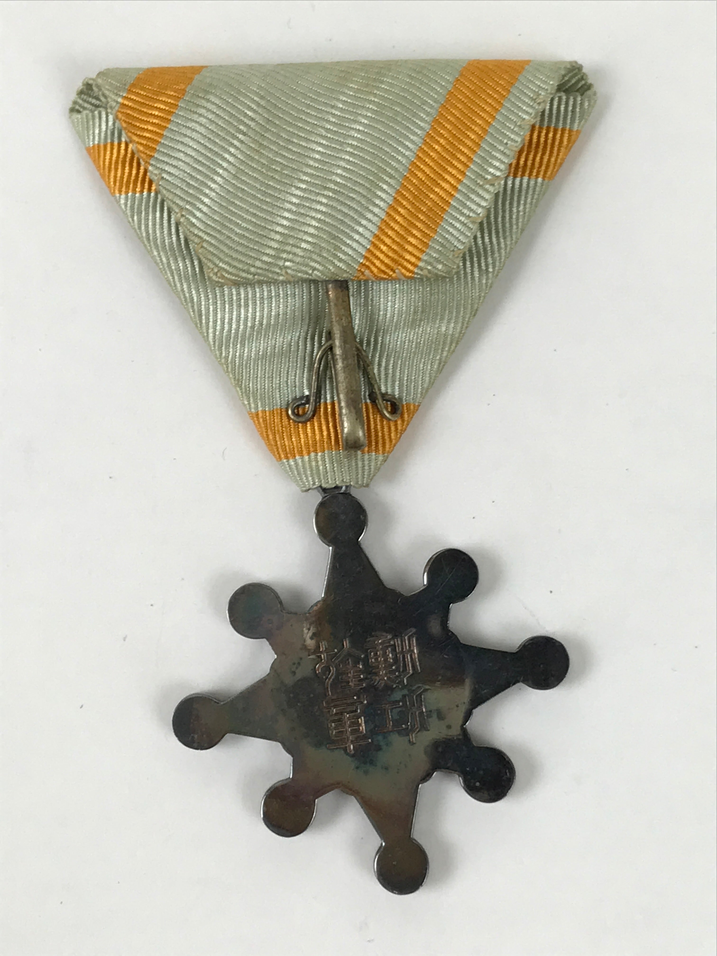 Vintage Japanese Order Of The Sacred Treasure Medal 8th Class W/ Box JK811