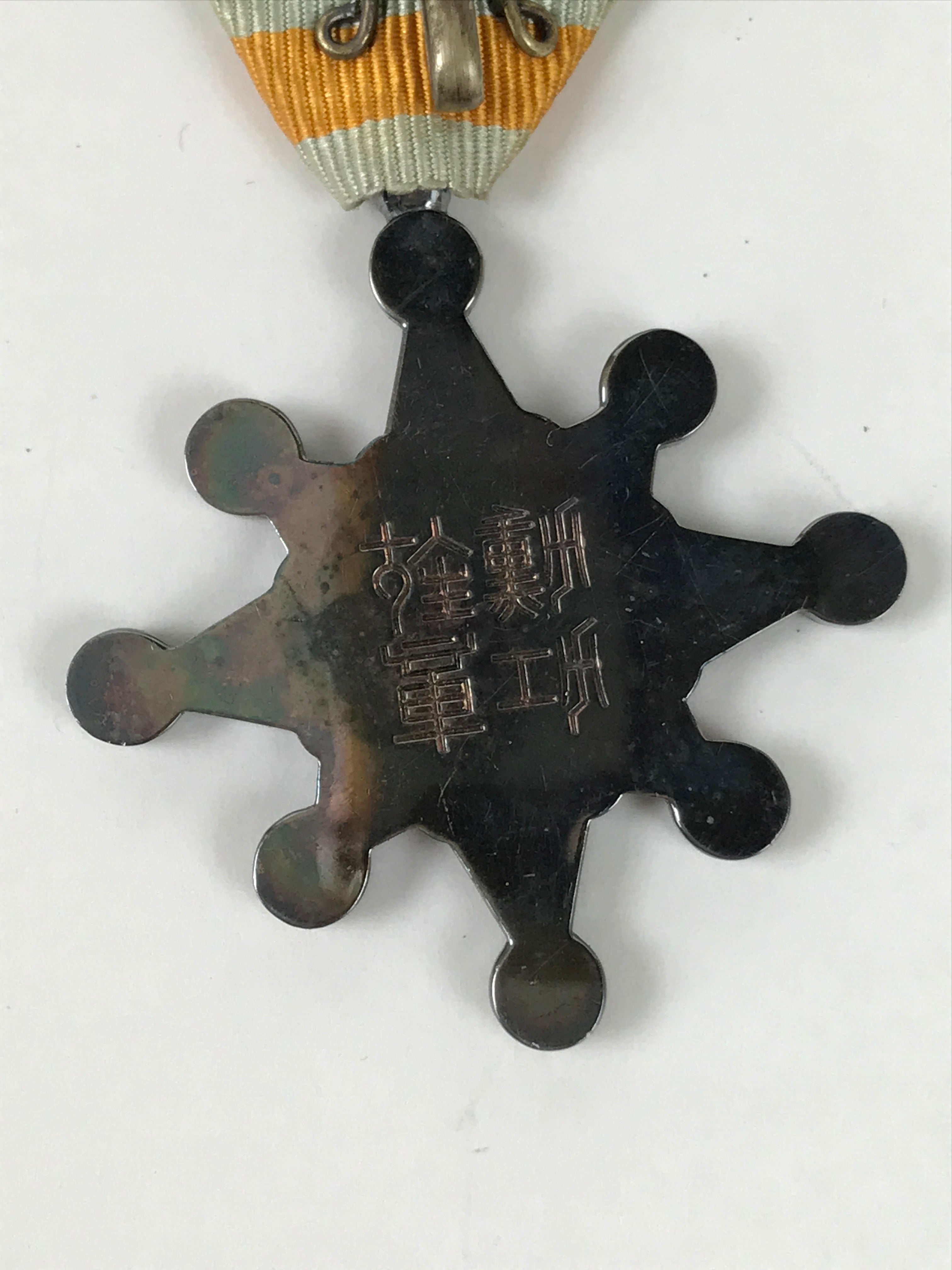 Vintage Japanese Order Of The Sacred Treasure Medal 8th Class W/ Box JK811