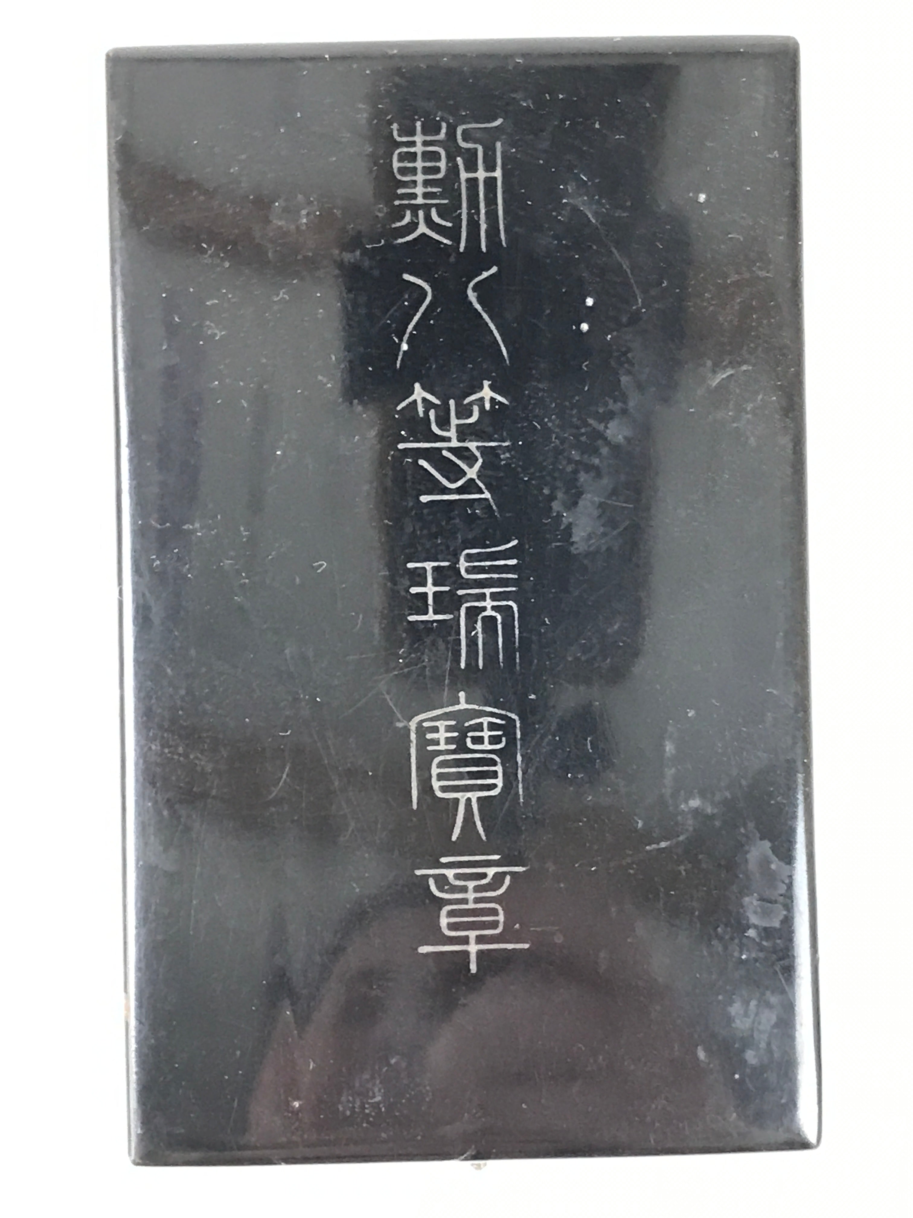 Vintage Japanese Order Of The Sacred Treasure Medal 8th Class W/ Box JK811