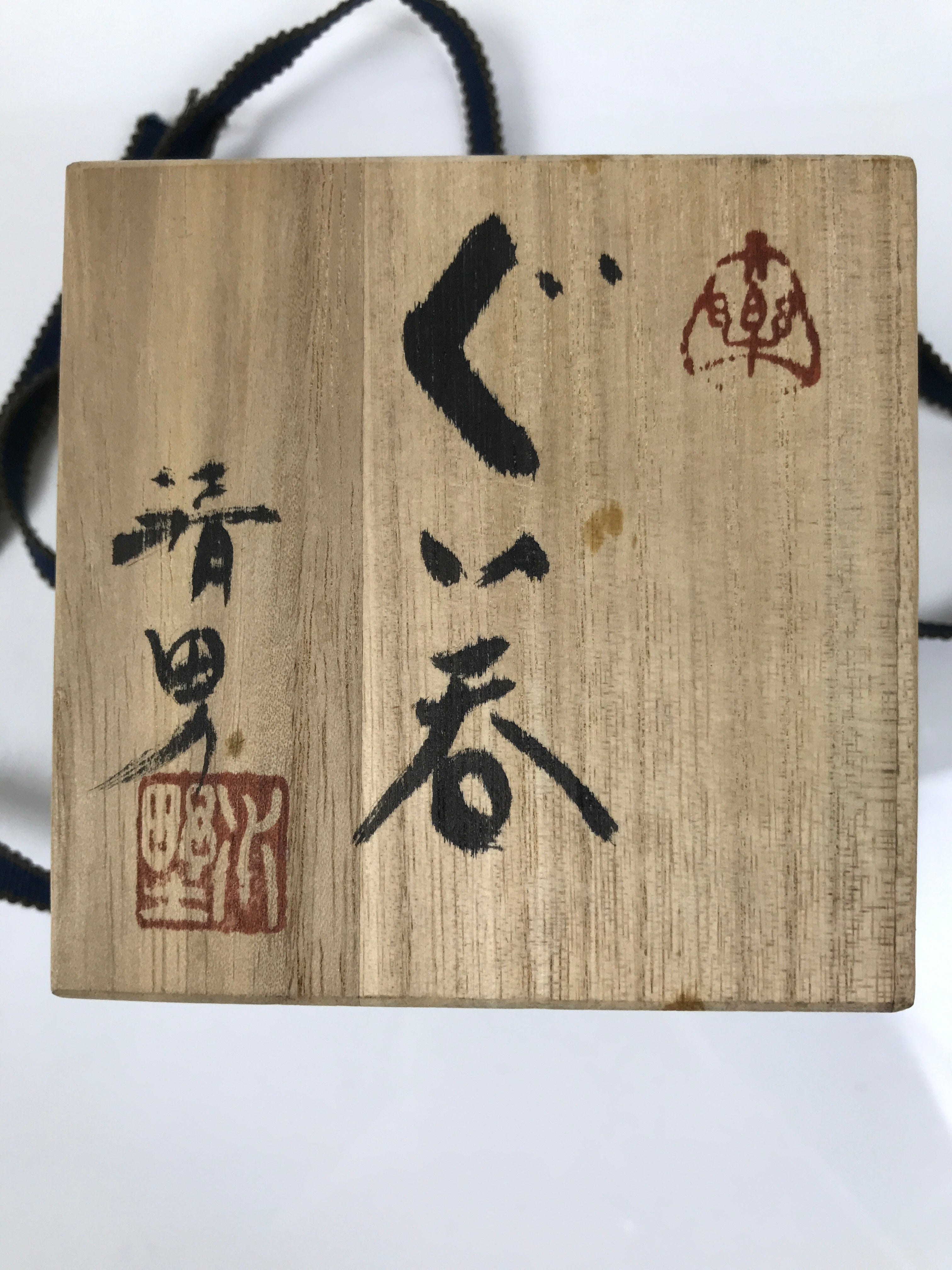 Vintage Japanese Wood Lidded Pottery Storage Box Inside 8.5x8.5x6.2cm Brown X219