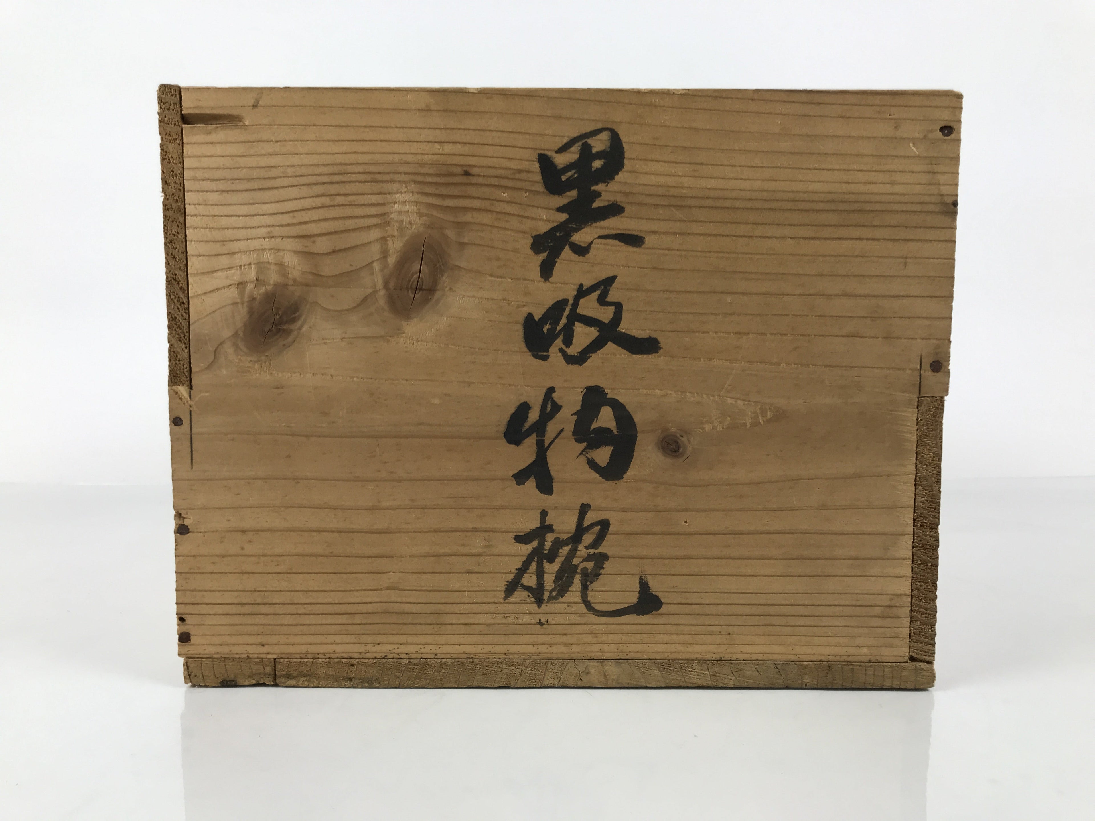 Vintage Japanese Wood Pottery Storage Box Inside 29x28.8x22.3cm Brown X223