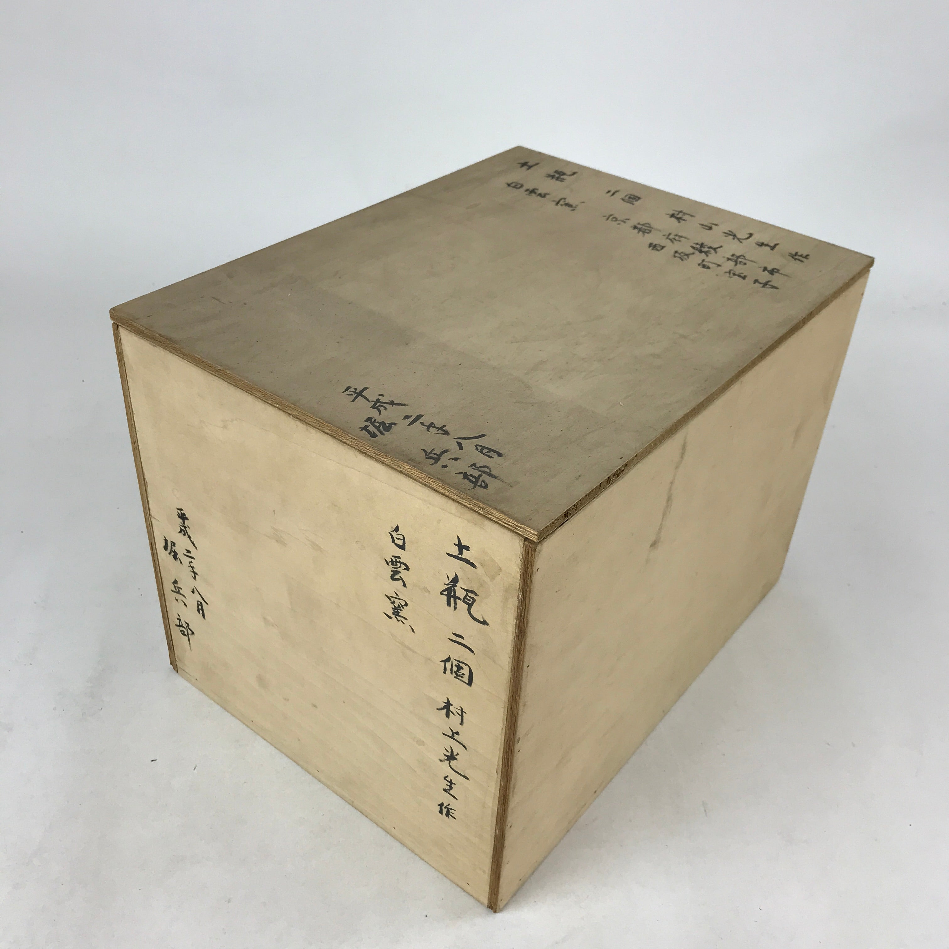 Vintage Japanese Wooden Lidded Clay Pot Storage Box Inside 30.5x23x22cm X59