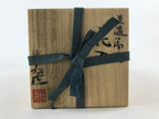 Vintage Japanese Wooden Lidded Flower Vase Storage Box Inside 12.5x12.5x27cm X53
