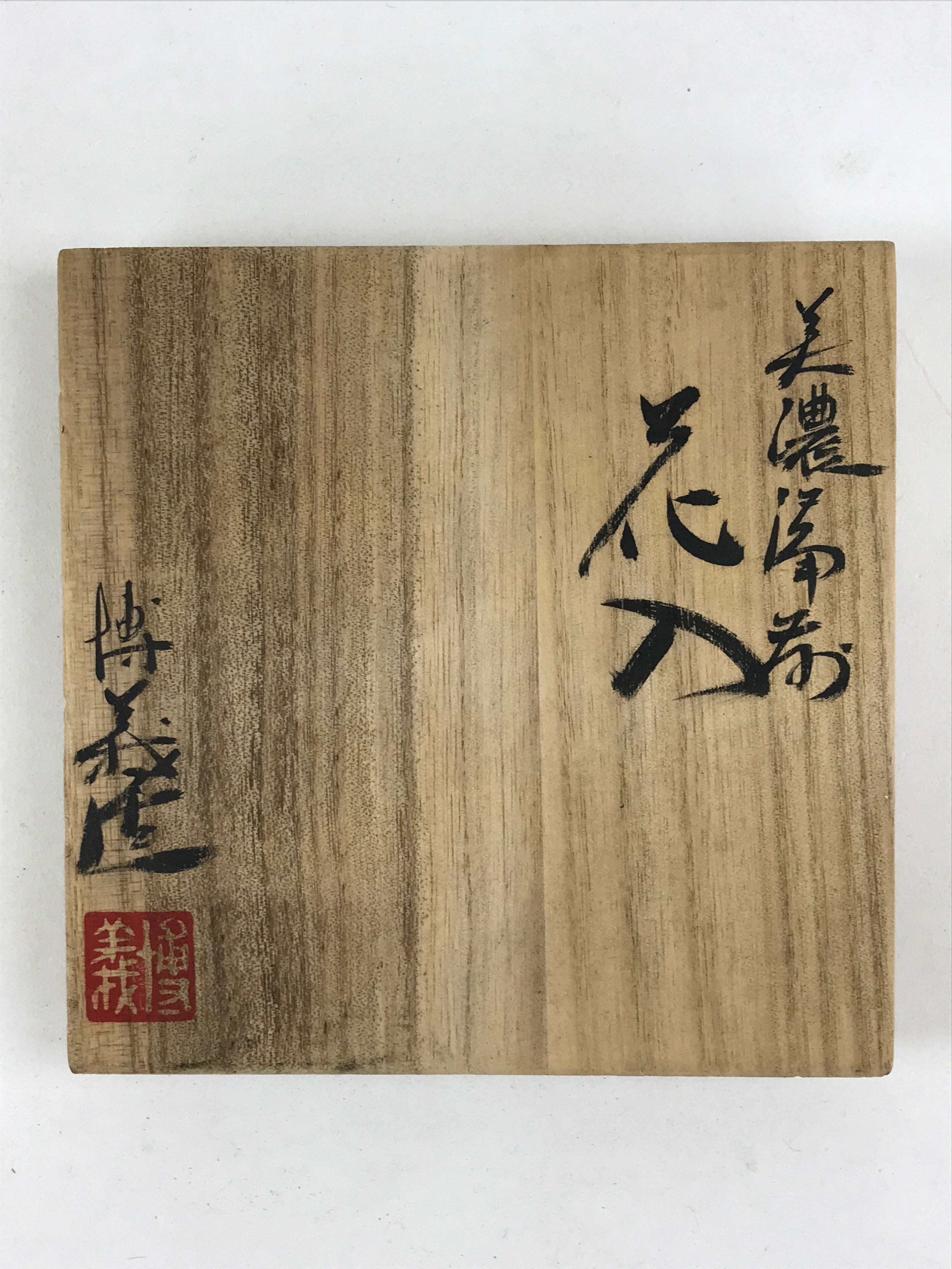 Vintage Japanese Wooden Lidded Flower Vase Storage Box Inside 12.5x12.5x27cm X53