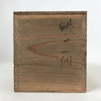 Vintage Japanese Wooden Lidded Flower Vase Storage Box Inside 20x14.5x17.5cm X72