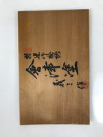 Vintage Japanese Wooden Lidded Pottery Box Inside 25.1x15.2x12.1cm Brown X143