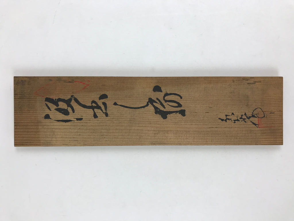 Vintage Japanese Wooden Lidded Pottery Storage Box Inside 35.5x8.5x8.5cm X34