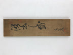 Vintage Japanese Wooden Lidded Pottery Storage Box Inside 35.5x8.5x8.5cm X34