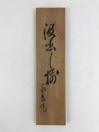 Vintage Japanese Wooden Lidded Pottery Storage Box Inside 35.5x8.5x8.5cm X35
