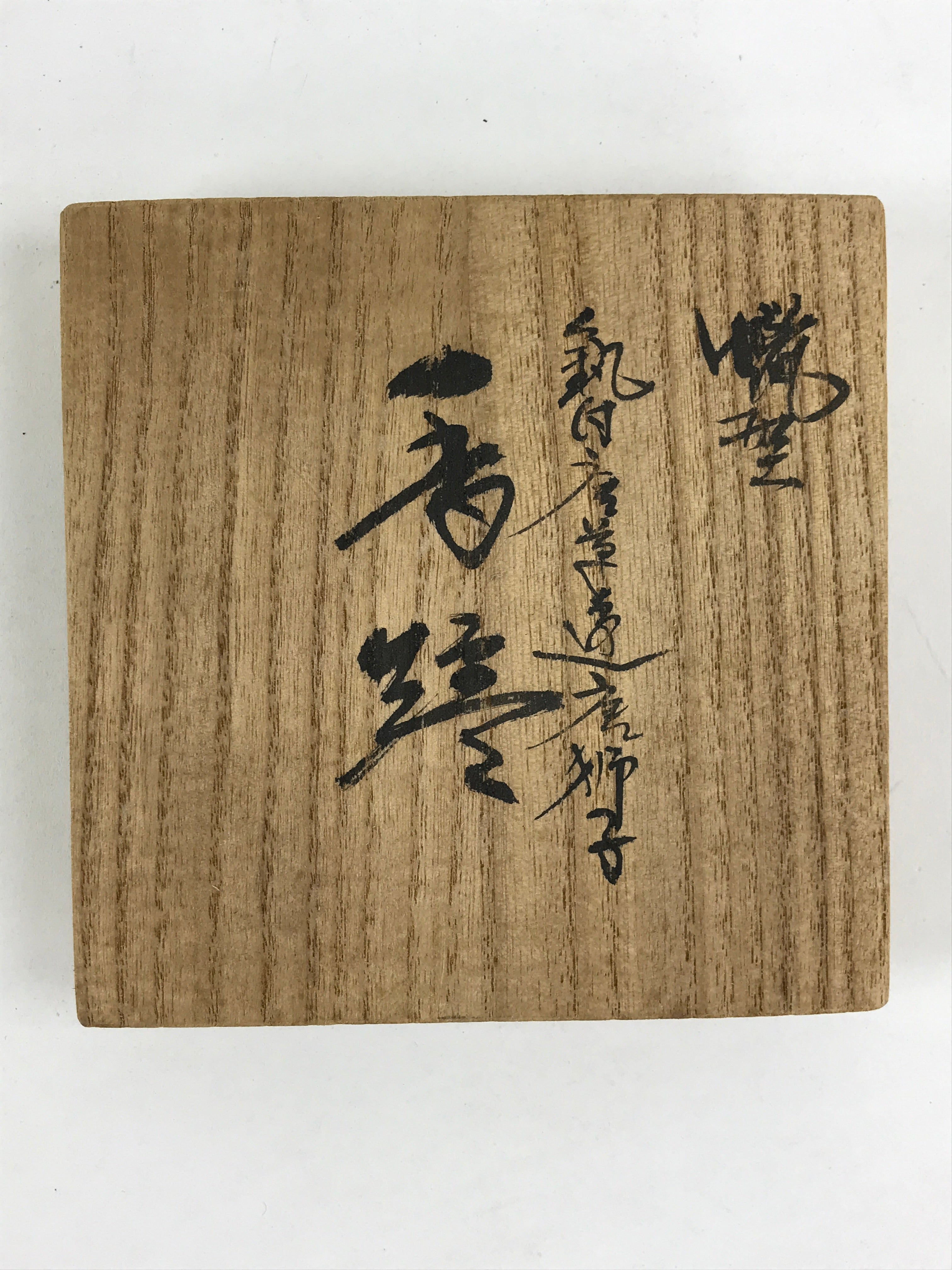 Vintage Japanese Wooden Lidded Storage Box Inside 10.5x10.5x18.5cm Tall X29