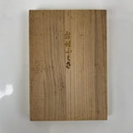 Vintage Japanese Wooden Lidded Storage Box Inside 22.5x15x1.5cm Long Flat X96