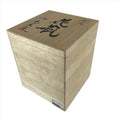 Vintage Japanese Wooden Lidded Vase Storage Box Inside 25x25x28.5cm Brown X115