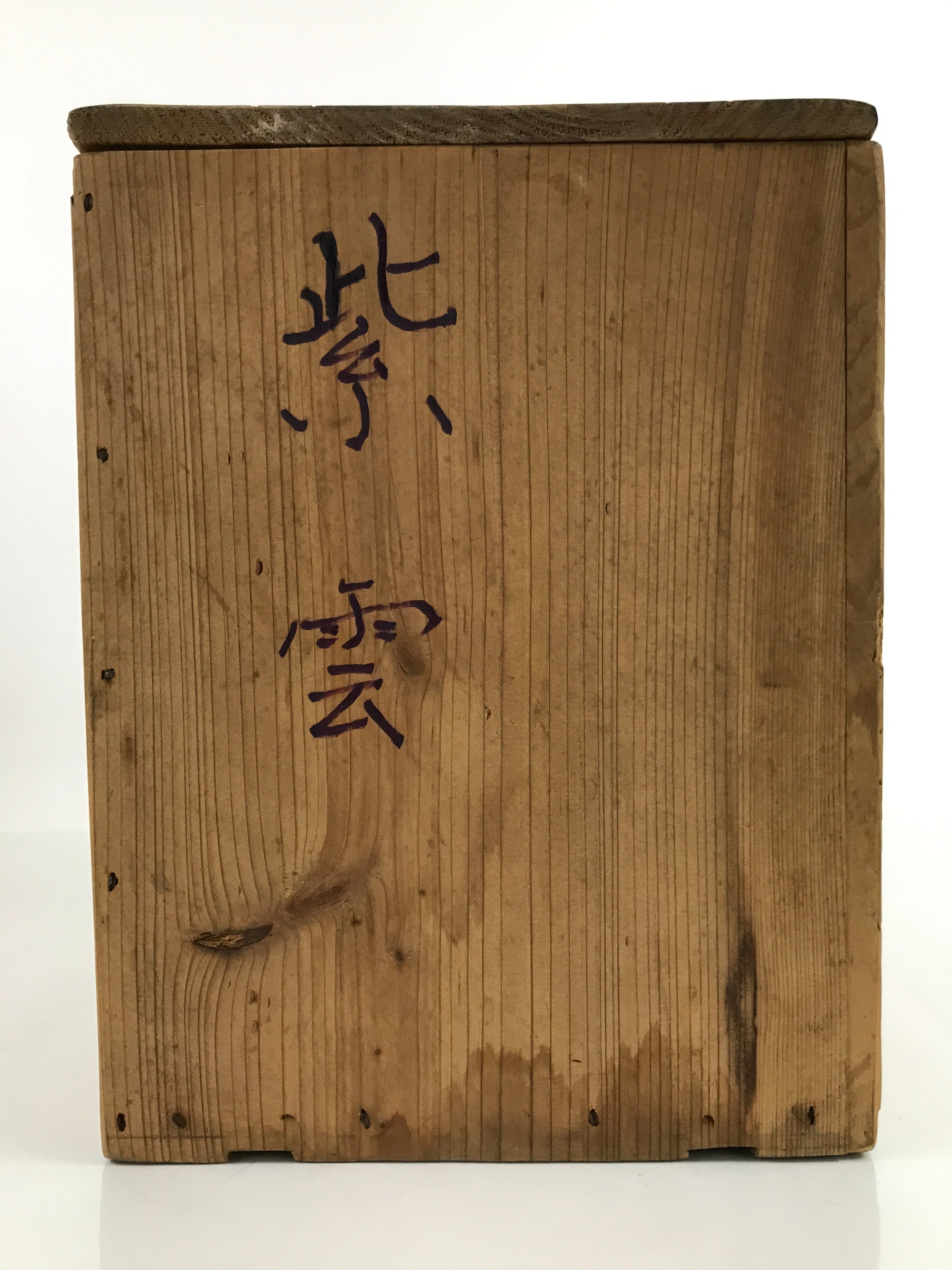 Vintage Japanese Wooden Pottery Storage Box Inside 20.5x20.5x27cm Brown X138