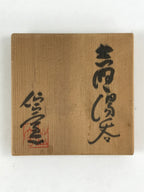Vintage Japanese Wooden Pottery Storage Box Inside 8x8x8cm Small Lidded WB999