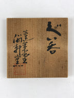 Vintage Japanese Wooden Pottery Storage Box Inside 9x9x5.5cm Small Lidded X3