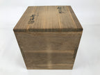 Vtg Japanese Wooden Lidded Pottery Storage Box Cube Inside 22.8x22.8x24.2cm X156