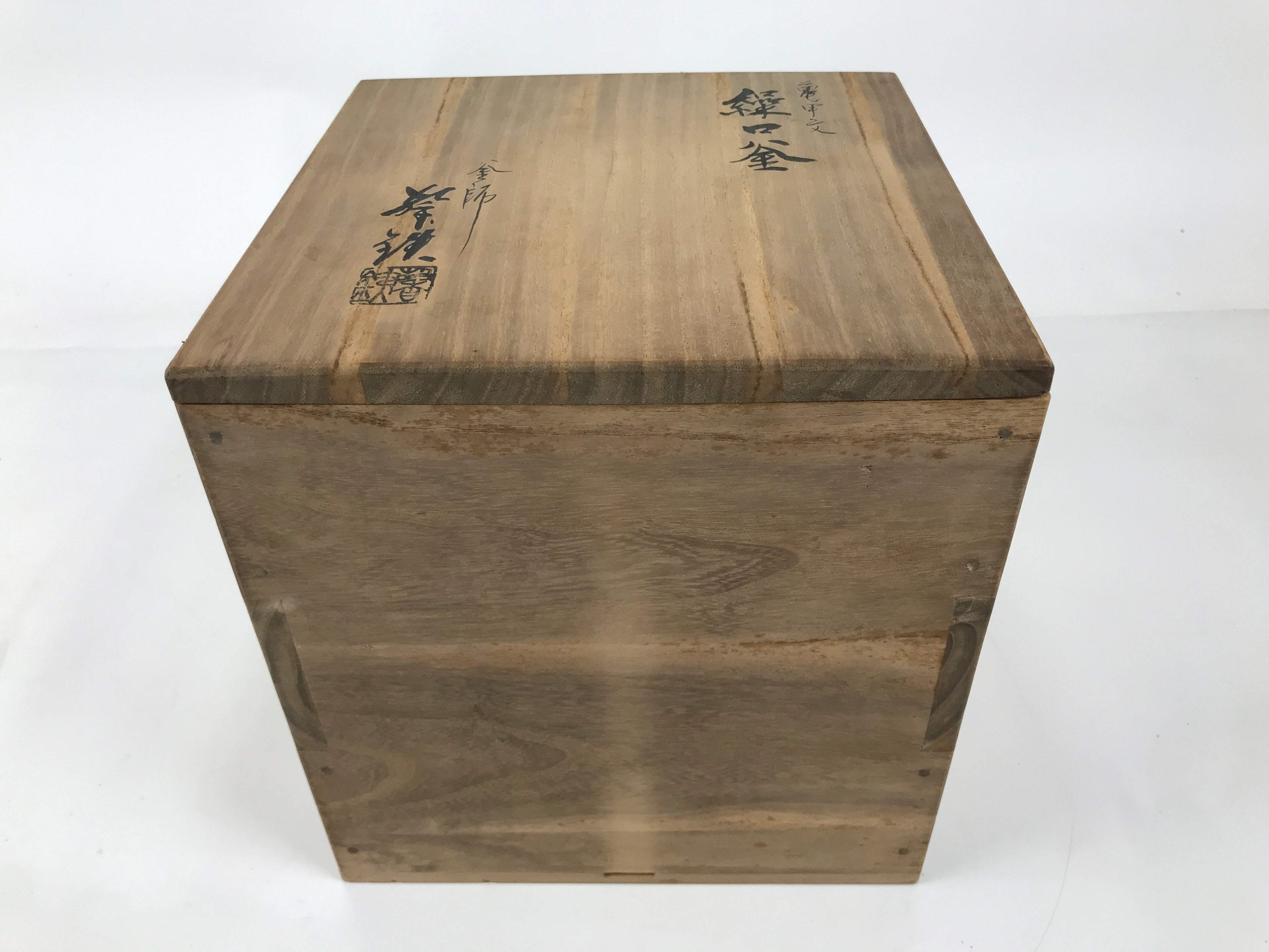 Vtg Japanese Wooden Lidded Pottery Storage Box Cube Inside 22.8x22.8x24.2cm X156