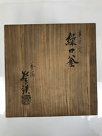 Vtg Japanese Wooden Lidded Pottery Storage Box Cube Inside 22.8x22.8x24.2cm X156