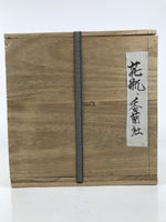 Vtg Japanese Wooden Lidded Pottery Storage Box Cube Inside 29.7x29.7x29.5cm X157
