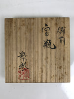 Vtg Japanese Wooden Lidded Pottery Storage Box Inside 11x10.9x10.2cm Brown X163