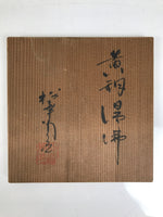 Vtg Japanese Wooden Lidded Pottery Storage Box Inside 15x14.9x20.6cm Brown X159