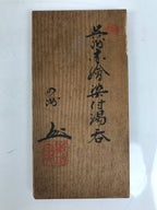 Vtg Japanese Wooden Lidded Pottery Storage Box Inside 17.5x8.5x10.8cm Brown X162