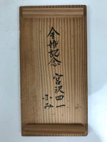 Vtg Japanese Wooden Lidded Pottery Storage Box Inside 17.5x8.5x10.8cm Brown X162