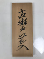 Vtg Japanese Wooden Lidded Pottery Storage Box Inside 26.6x9.5x10.2cm Brown X160