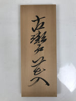 Vtg Japanese Wooden Lidded Pottery Storage Box Inside 26.6x9.5x10.2cm Brown X160