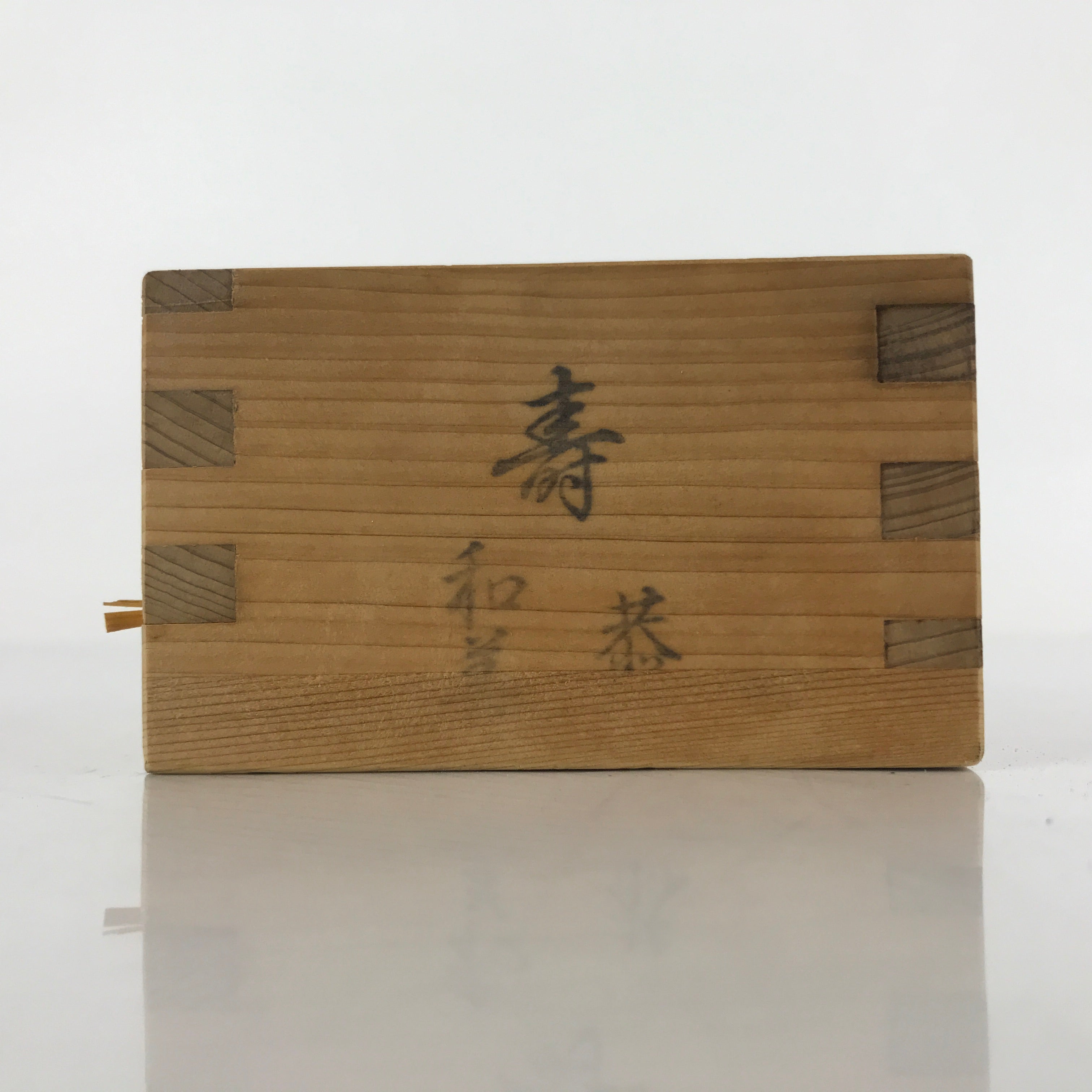 Vtg Japanese Wooden Masu Rice Cup Inside Box 6.5x6.5x4cm Setsubun Festival X123