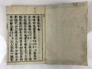 Antique C1803 Japanese Book Kokun-Kojiki God And Emperor JK405