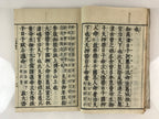 Antique C1803 Japanese Book Kokun-Kojiki God And Emperor JK405