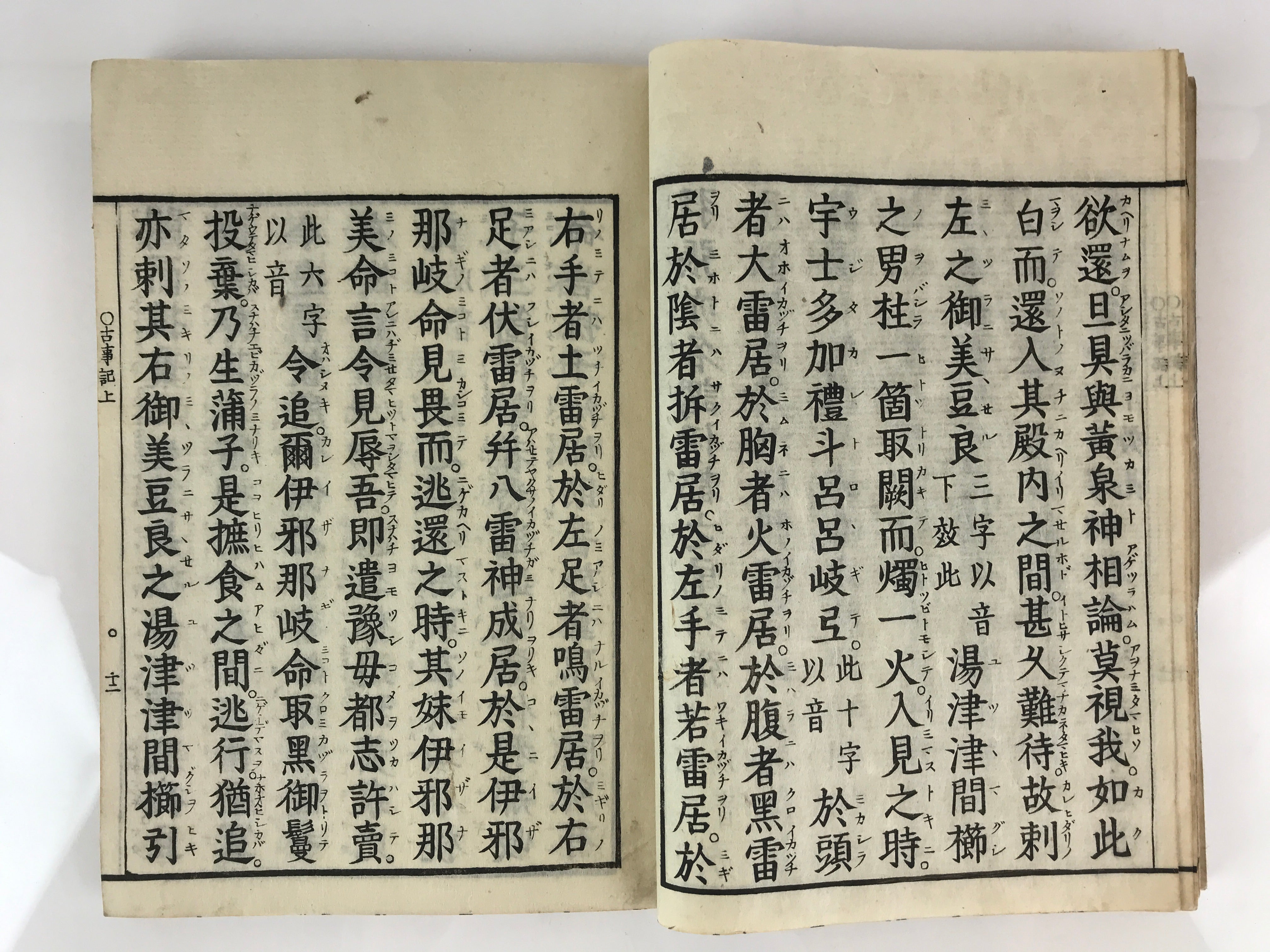 Antique C1803 Japanese Book Kokun-Kojiki God And Emperor JK406, Online  Shop