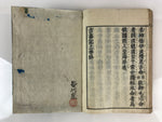 Antique C1803 Japanese Book Kokun-Kojiki God And Emperor JK406