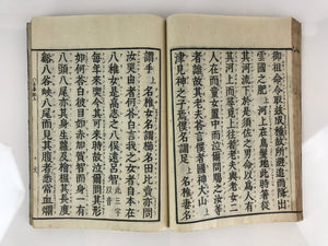 Antique C1803 Japanese Book Kokun-Kojiki God And Emperor JK406