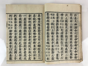 Antique C1803 Japanese Book Kokun-Kojiki God And Emperor JK406