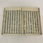 Antique C1803 Japanese Book Kokun-Kojiki God And Emperor JK406