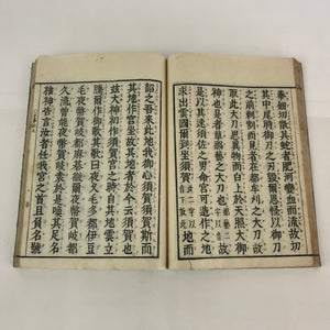 Antique C1803 Japanese Book Kokun-Kojiki God And Emperor JK406