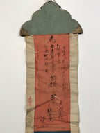 Antique C1835 Japanese Buddhist Memorial Service Meiki Nobori Tenpo Period BU940