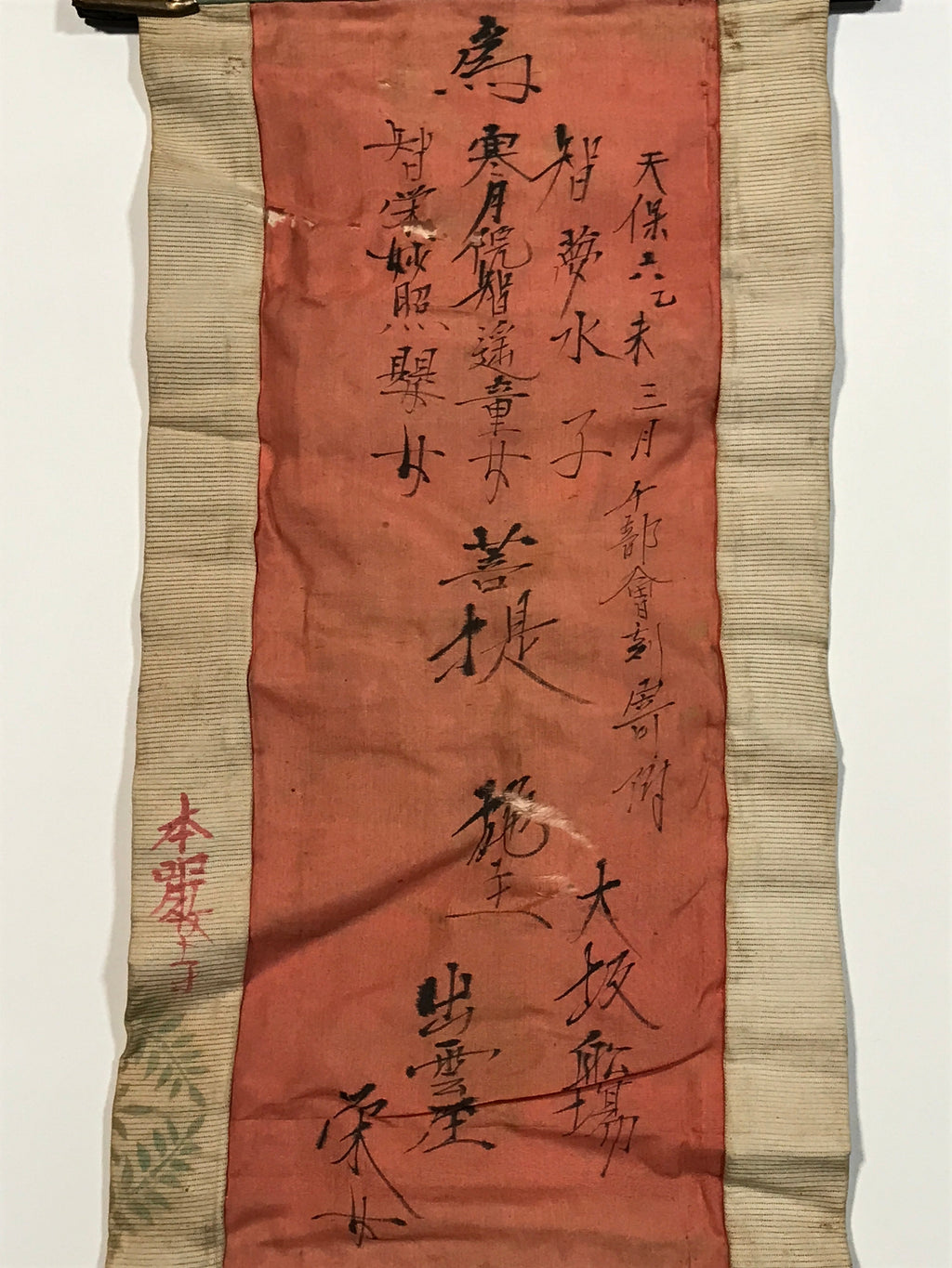 Antique C1835 Japanese Buddhist Memorial Service Meiki Nobori Tenpo Period BU940