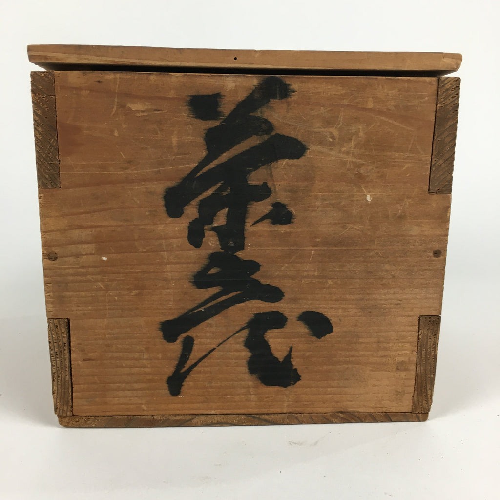 Antique C1848 Japanese Wooden Storage Box Hako Inside 15.2x14.9x14.7cm WB878