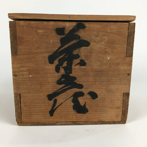 Antique C1848 Japanese Wooden Storage Box Hako Inside 15.2x14.9x14.7cm WB878
