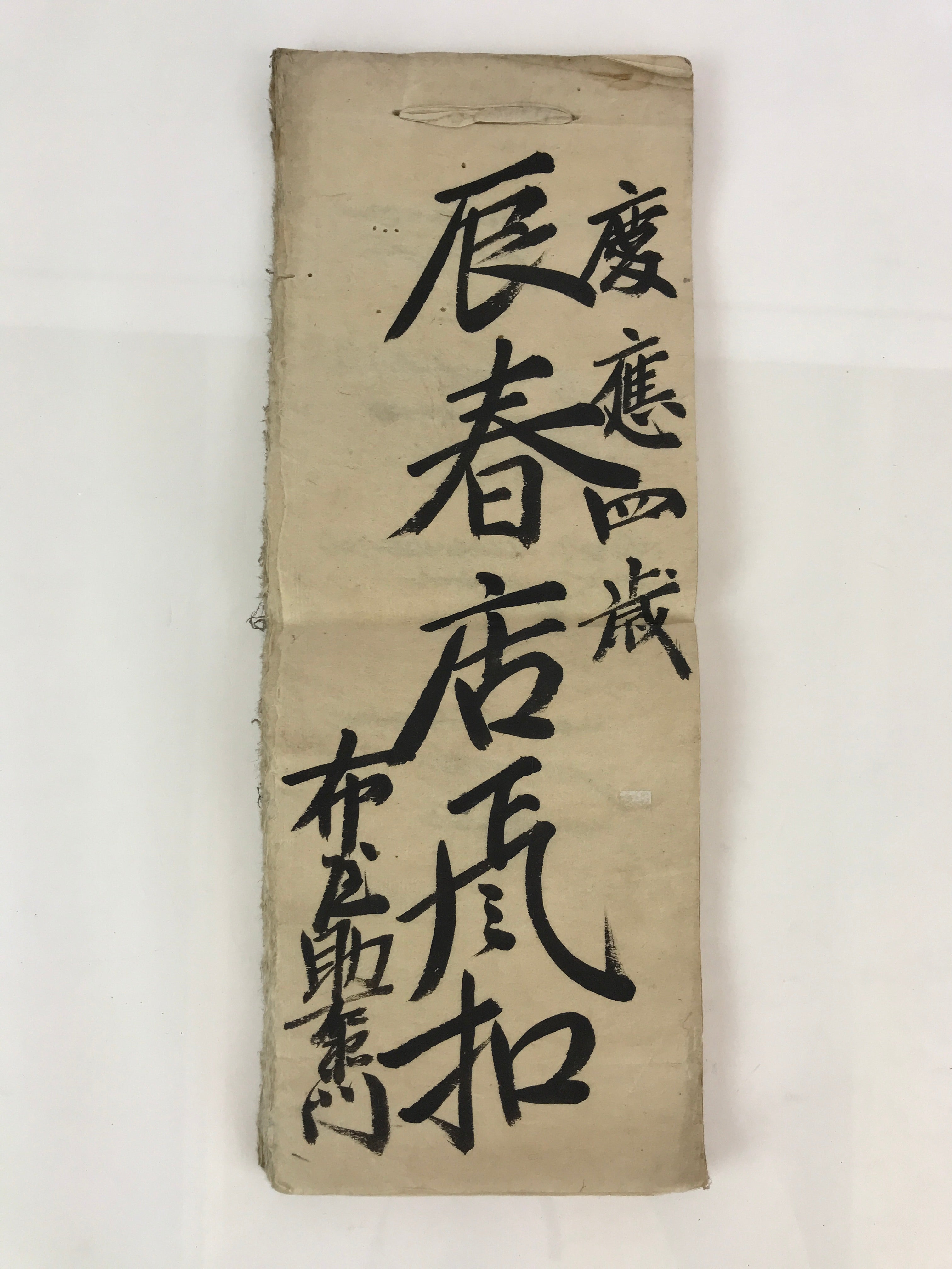 Antique C1868 Japanese Record Book Keio 4 Tatsuharu Long Paper P318