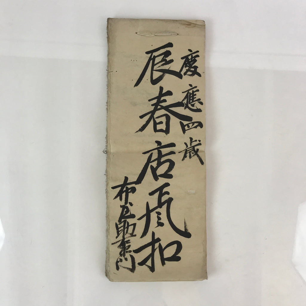 Antique C1868 Japanese Record Book Keio 4 Tatsuharu Long Paper P318