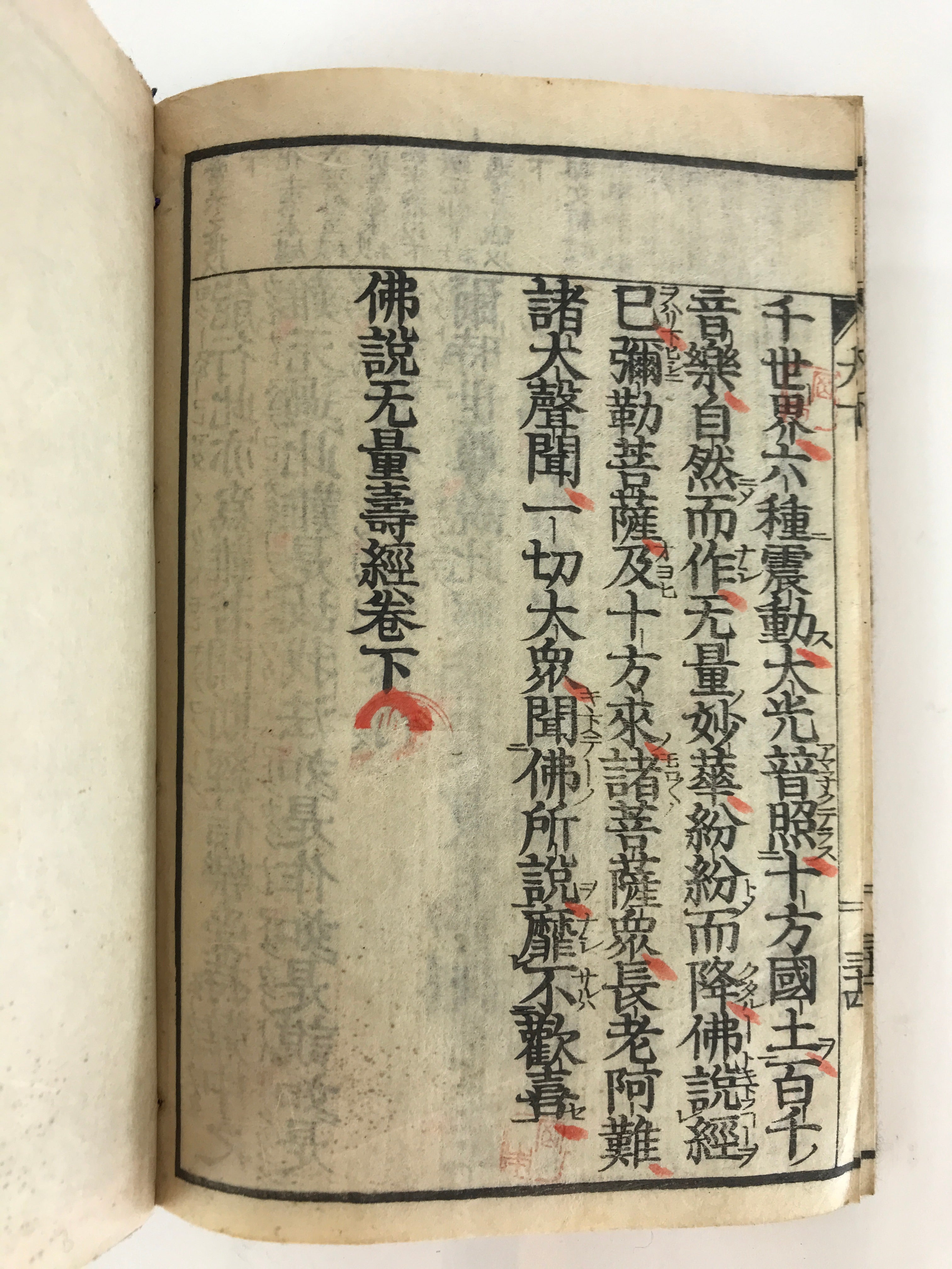 Antique C1880 Japanese Buddhist Sutra Prayer Book Jodo Sanbu Kyo BU749
